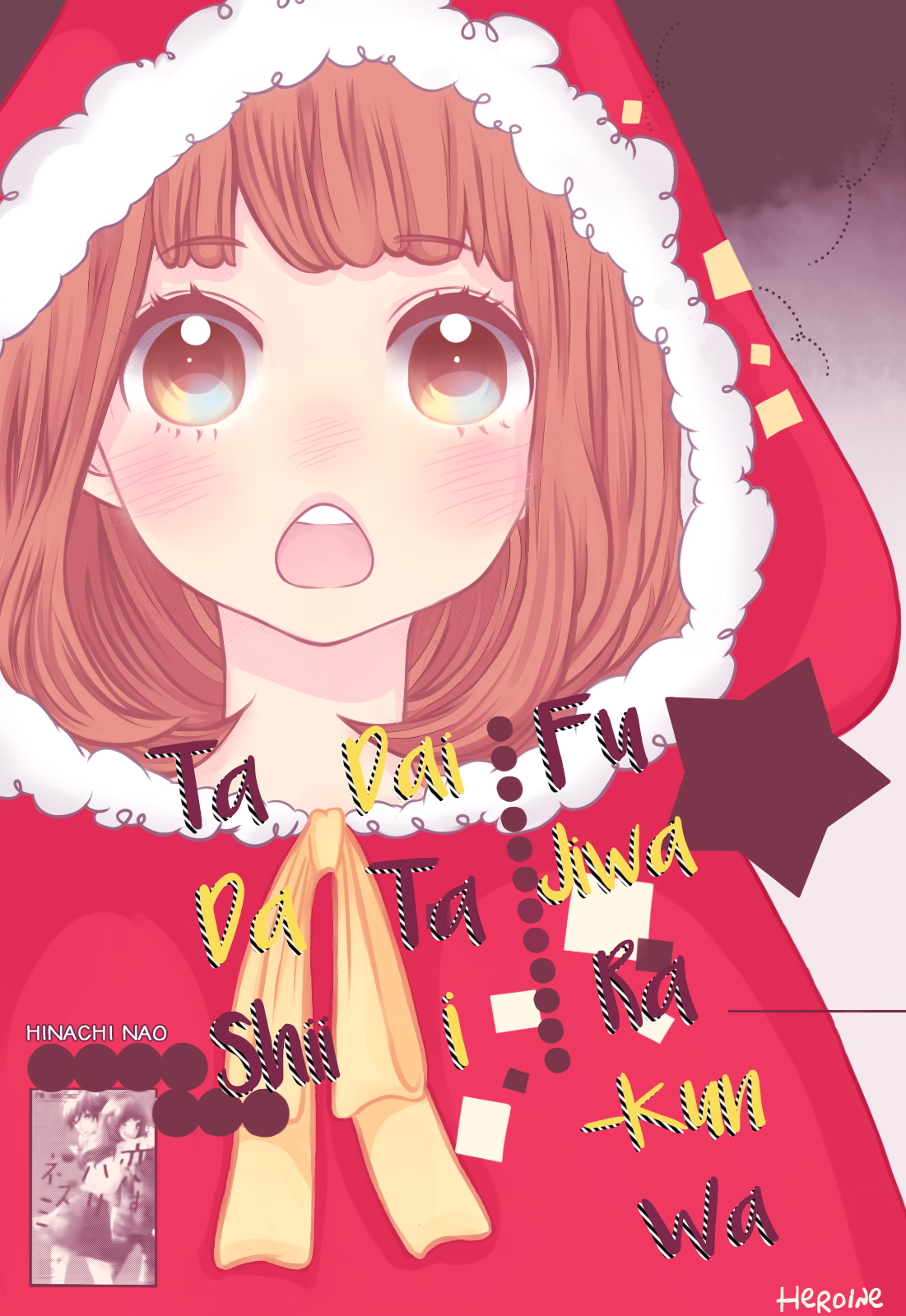 Fujiwara-kun wa Daitai Tadashii Vol. 1 Ch. 3 第5页