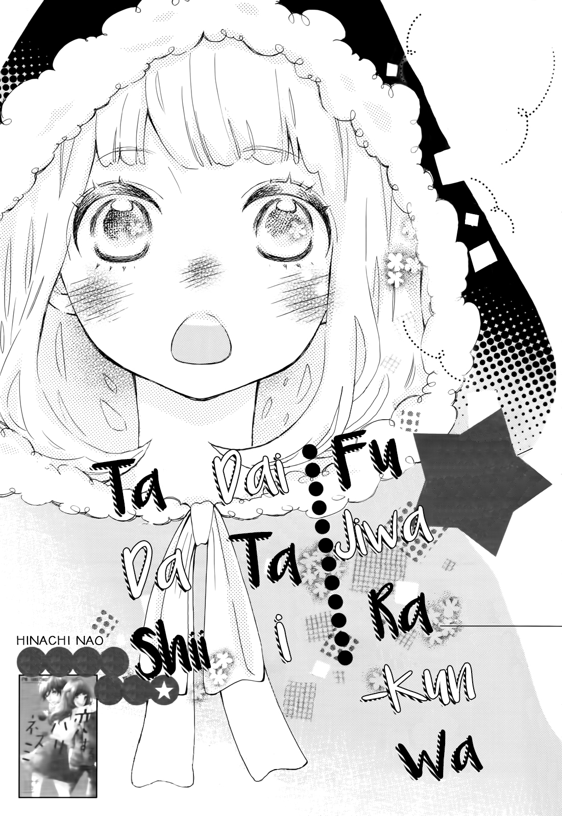 Fujiwara-kun wa Daitai Tadashii Vol. 1 Ch. 3 第6页