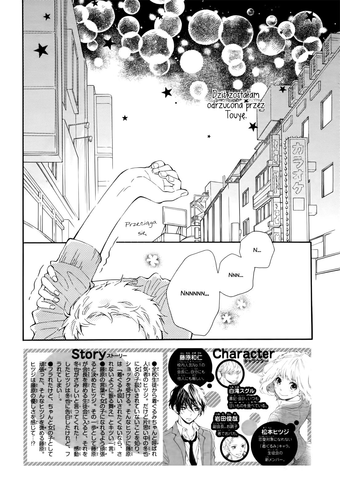 Fujiwara-kun wa Daitai Tadashii Vol. 1 Ch. 3 第7页