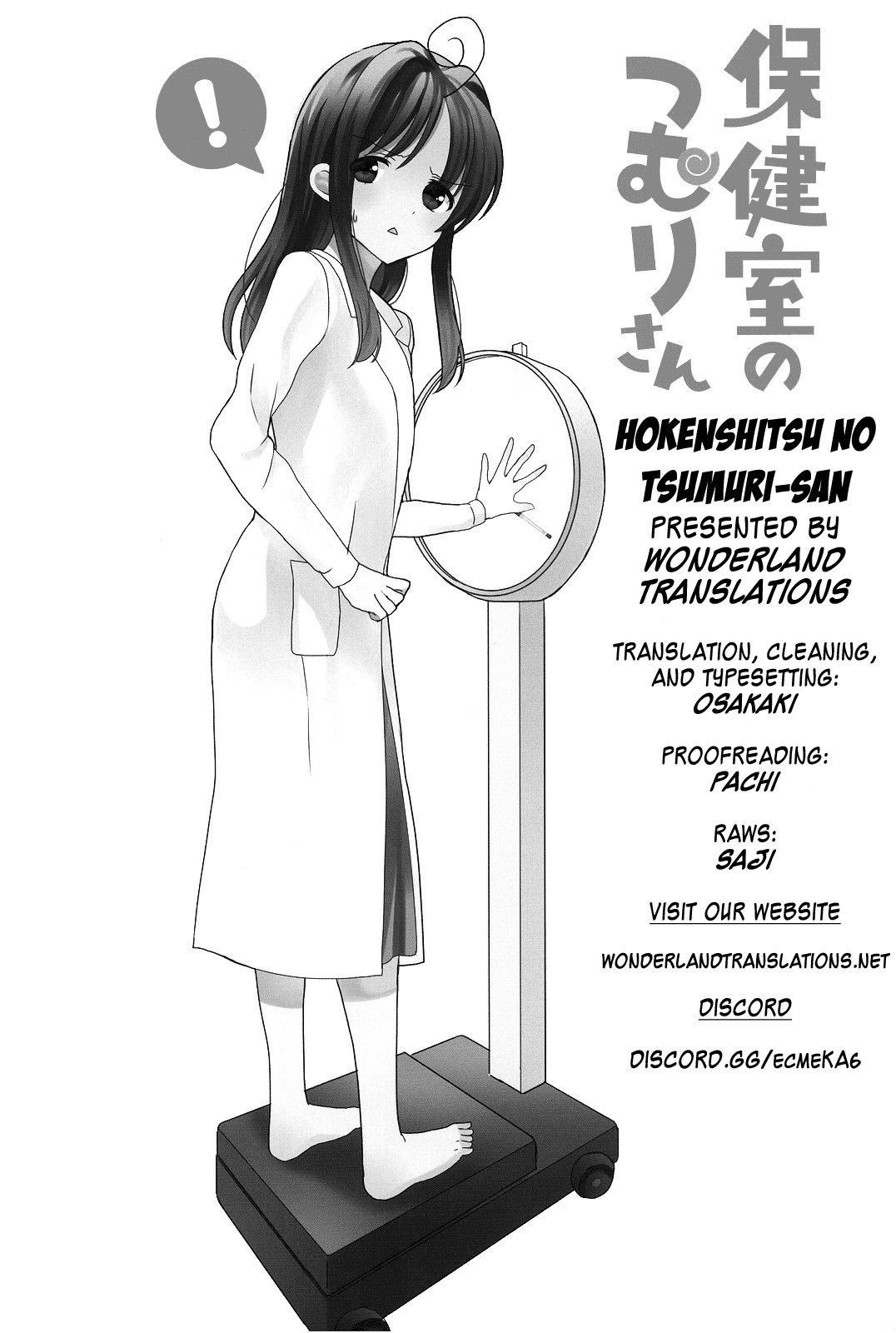Hokenshitsu no Tsumuri-san Vol. 1 Ch. 2 第7页
