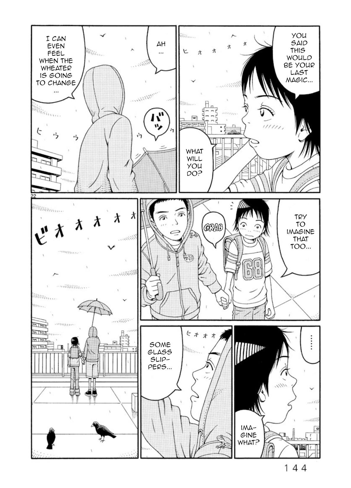 Chinami's Landscape Rain Waltz 第22页