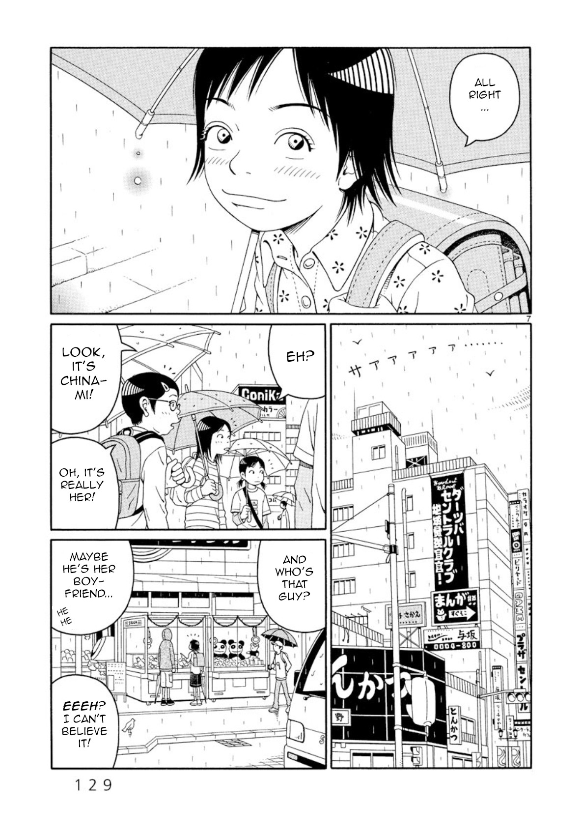 Chinami's Landscape Rain Waltz 第7页