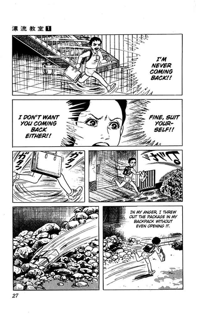 The Drifting Classroom That Morning 第27页
