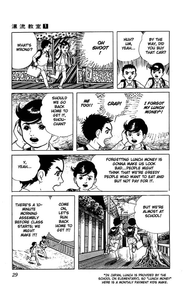 The Drifting Classroom That Morning 第29页