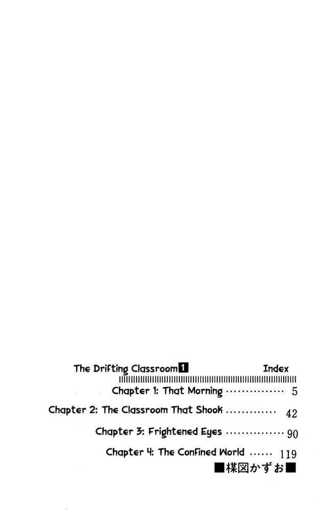 The Drifting Classroom 第4页