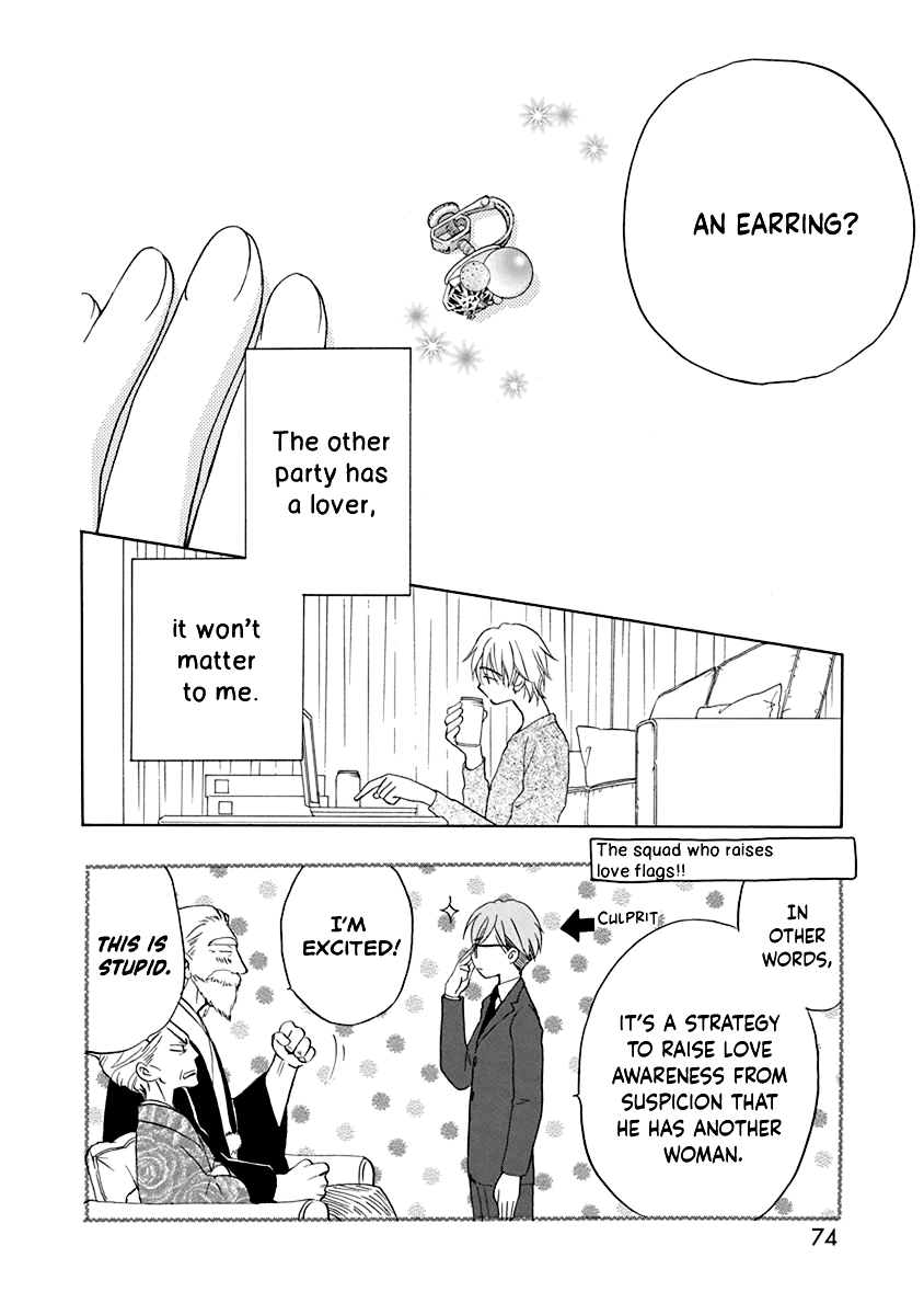 Teppeki Honeymoon Vol. 1 Ch. 2 第32页