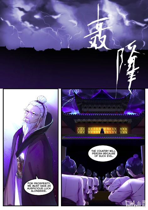 Martial God Asura 第3页