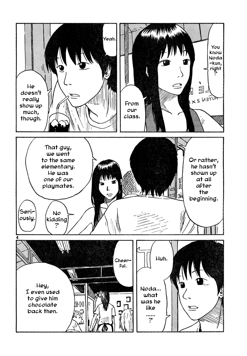 Natsu wo Oboeru Date 第4页
