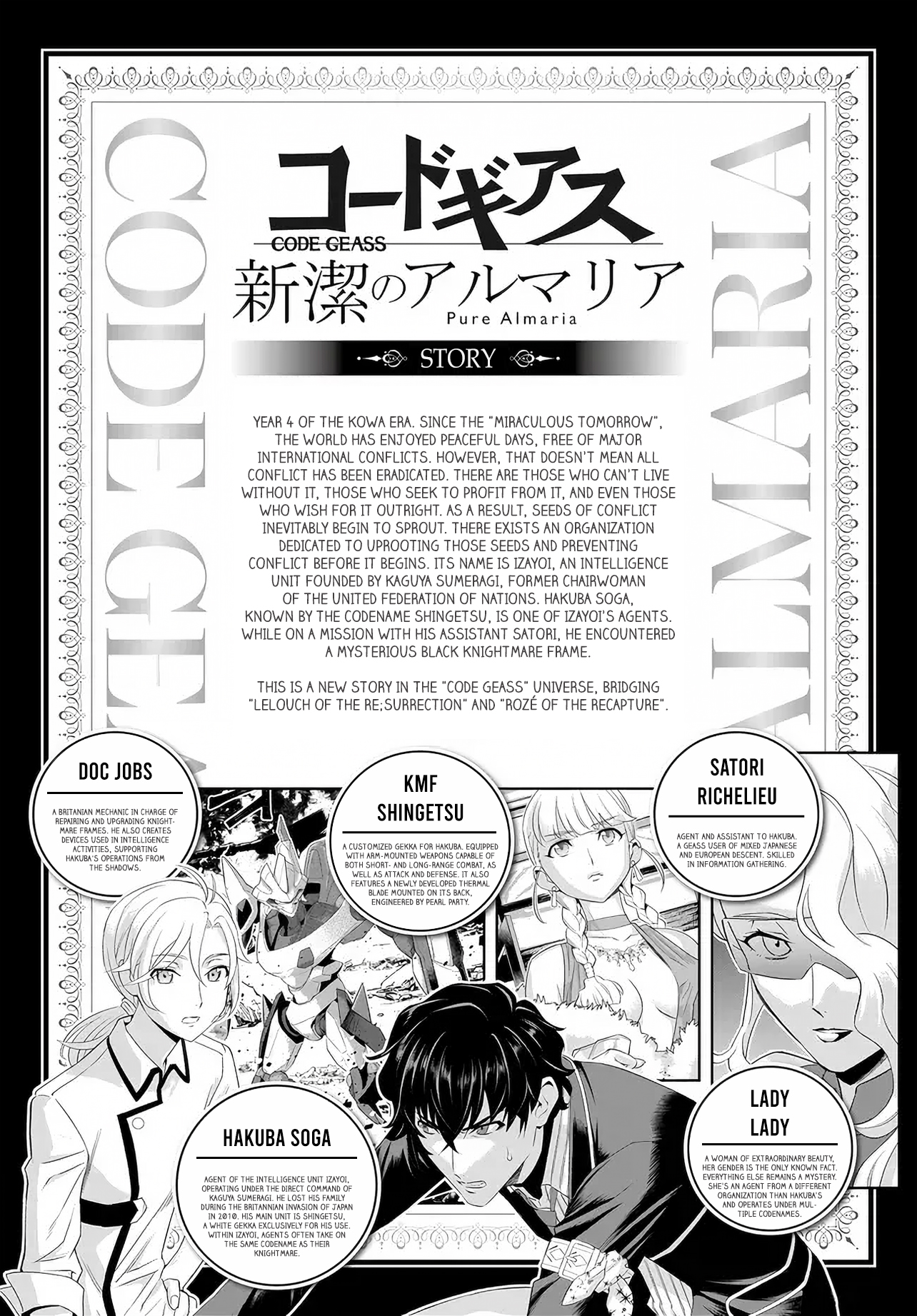 Code Geass: Pure Almaria Vol. 1 Ch. 6 第1页