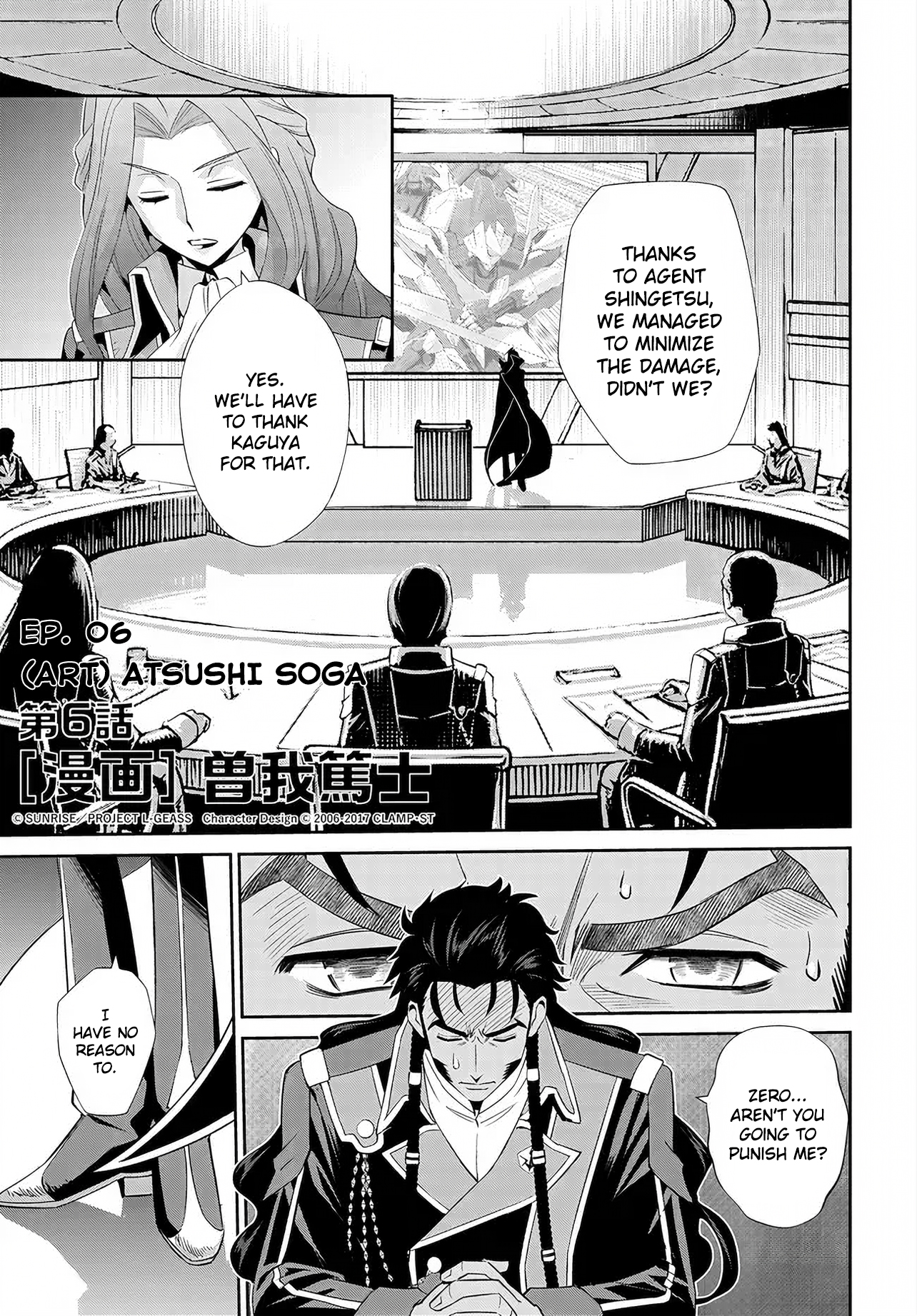 Code Geass: Pure Almaria Vol. 1 Ch. 6 第2页