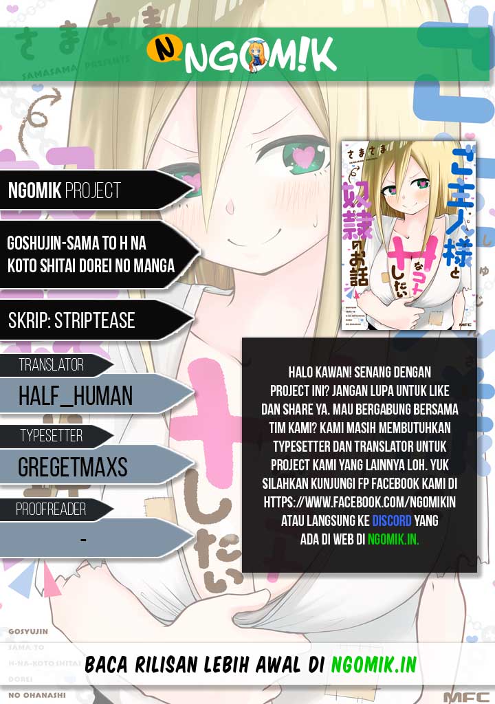 A Slave Who Wants to Do Perverted Things With Her Master Vol. 1 Ch. 4 第1页