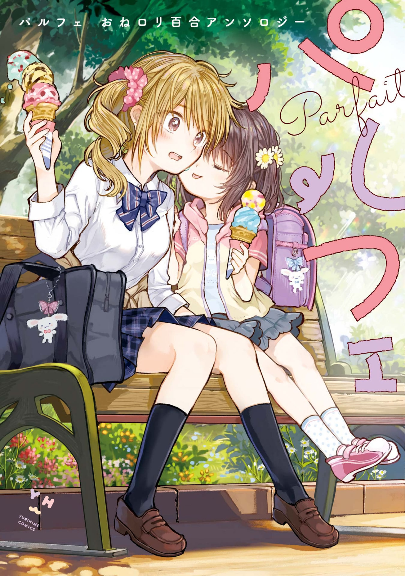 Parfait: Onee-loli Yuri Anthology 第1页