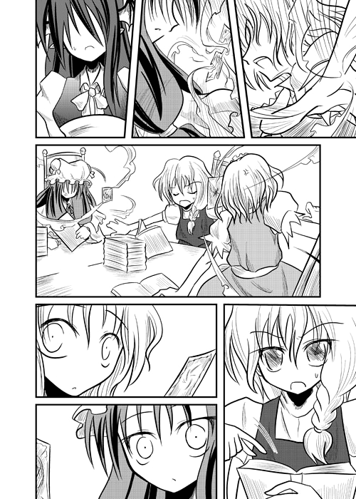 Touhou - Happiness (Doujinshi) Oneshot 第11页