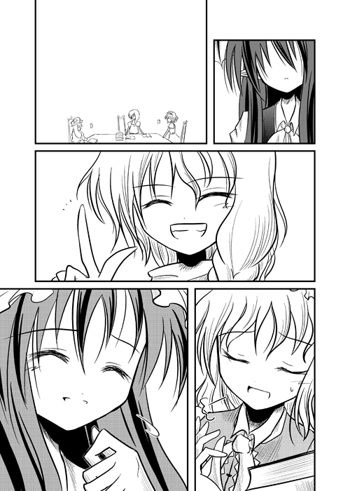 Touhou - Happiness (Doujinshi) Oneshot 第12页
