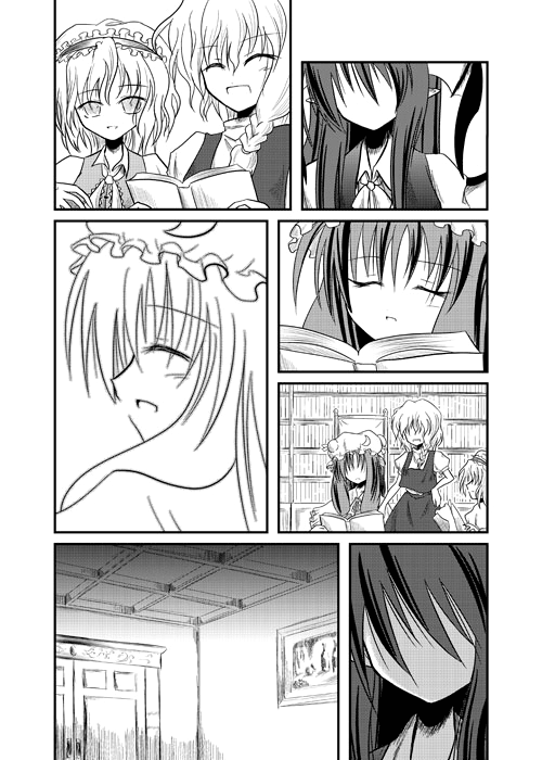 Touhou - Happiness (Doujinshi) Oneshot 第17页