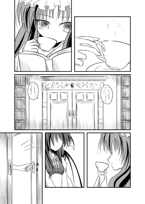 Touhou - Happiness (Doujinshi) 第6页