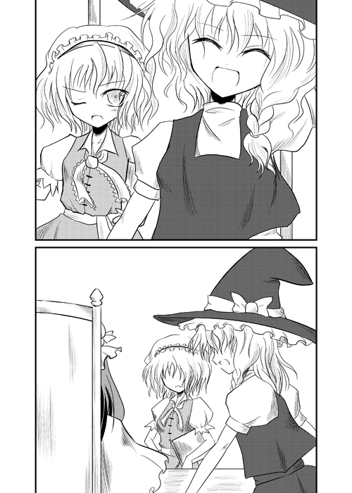 Touhou - Happiness (Doujinshi) 第7页