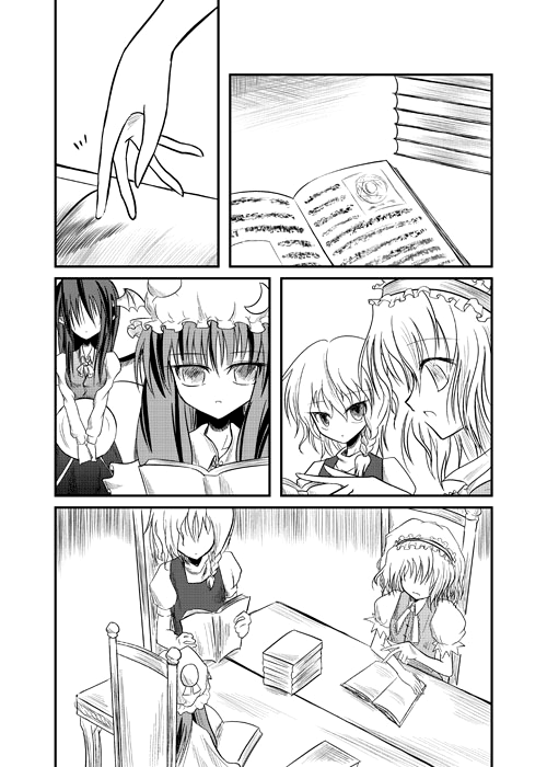 Touhou - Happiness (Doujinshi) Oneshot 第9页