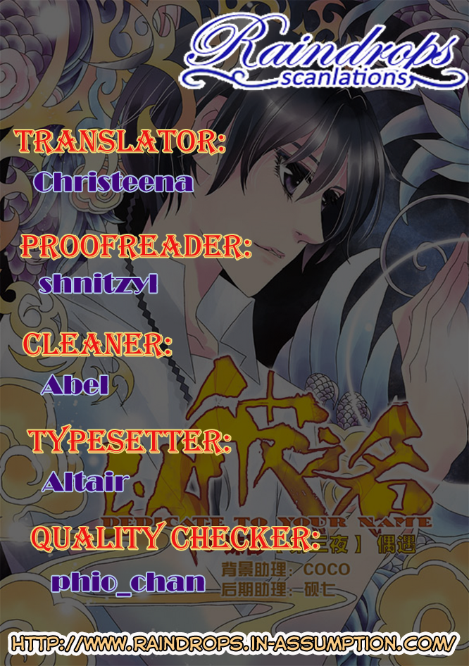 Yi Bi Zhi Ming Ch. 6 第1页