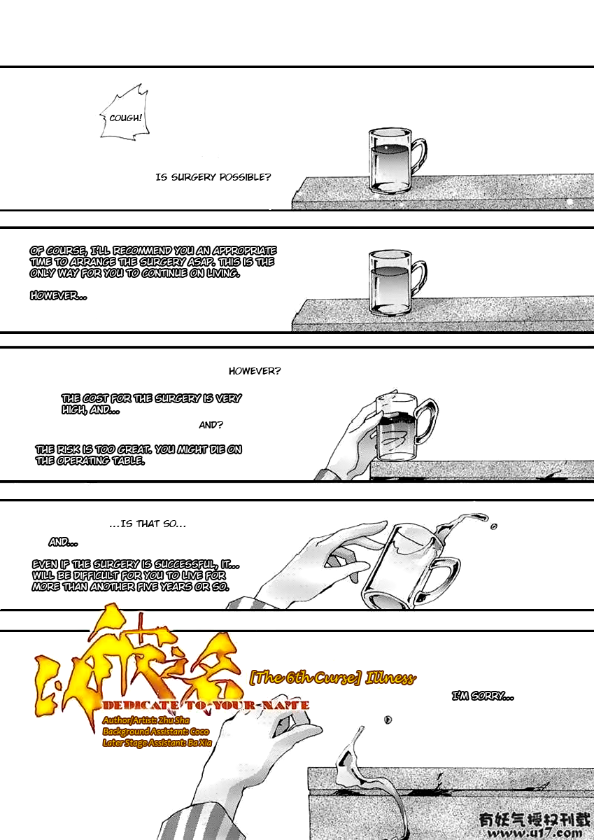 Yi Bi Zhi Ming Ch. 6 第2页