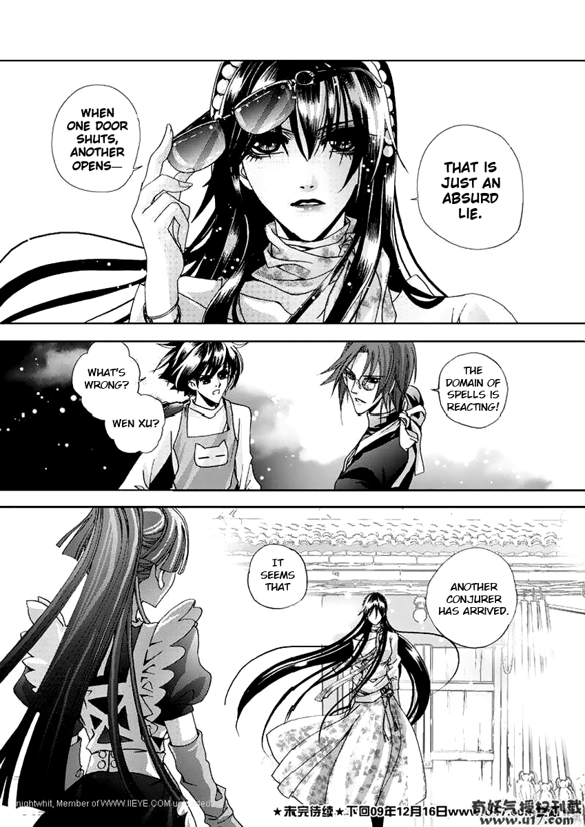Yi Bi Zhi Ming Ch. 6 第18页
