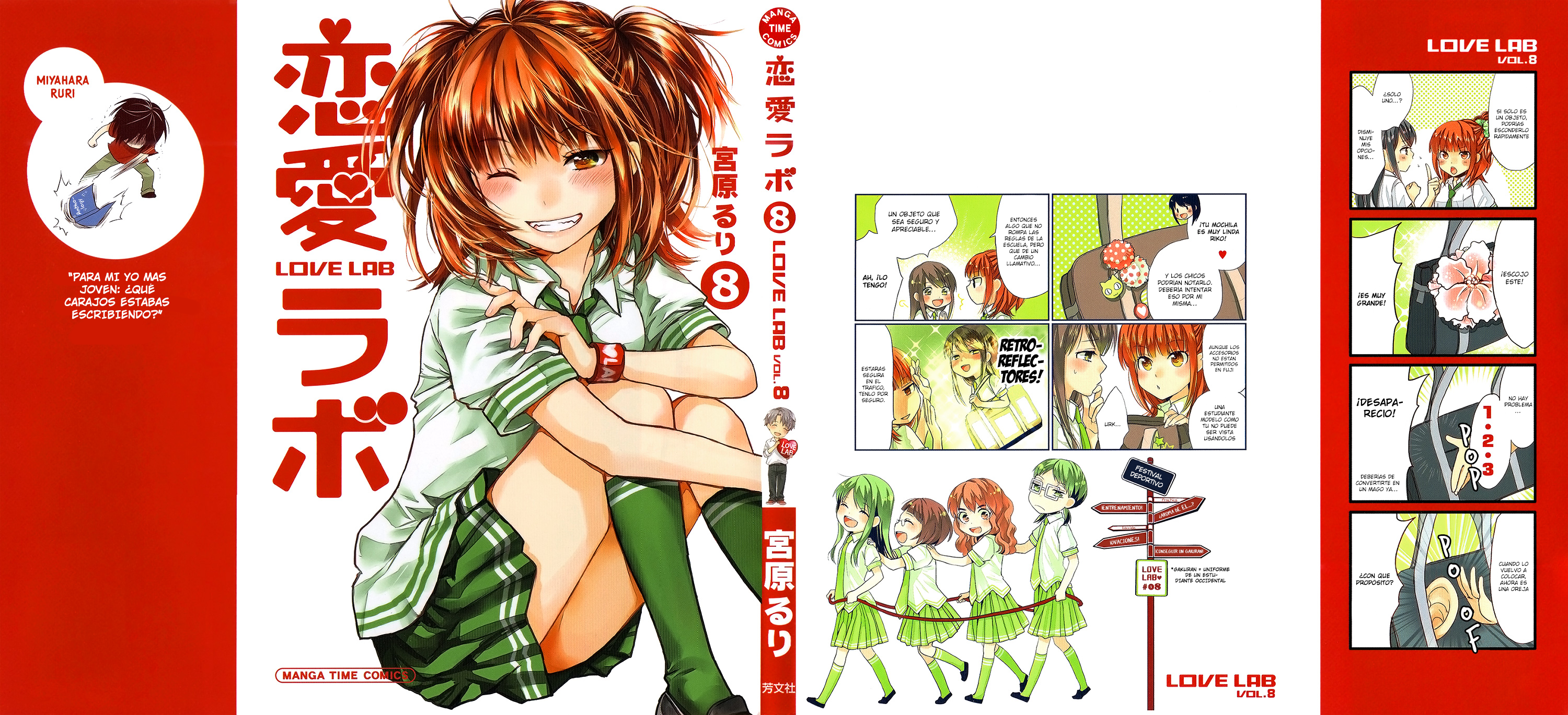 Love Lab Vol. 8 Ch. 0 第2页
