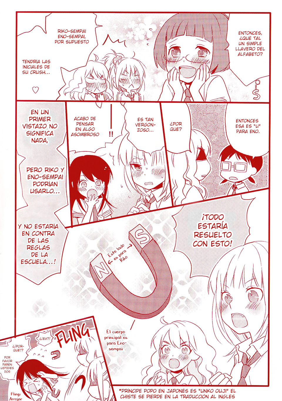 Love Lab Vol. 8 Ch. 0 第4页