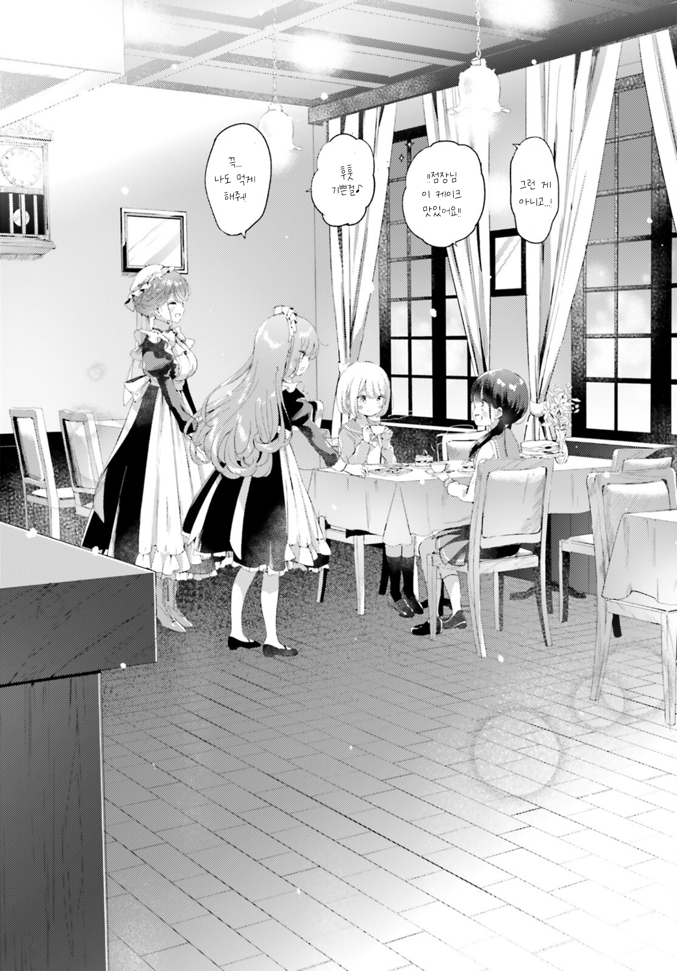 Yumemiru Maid no Tea Time Vol. 1 Ch. 2 第17页