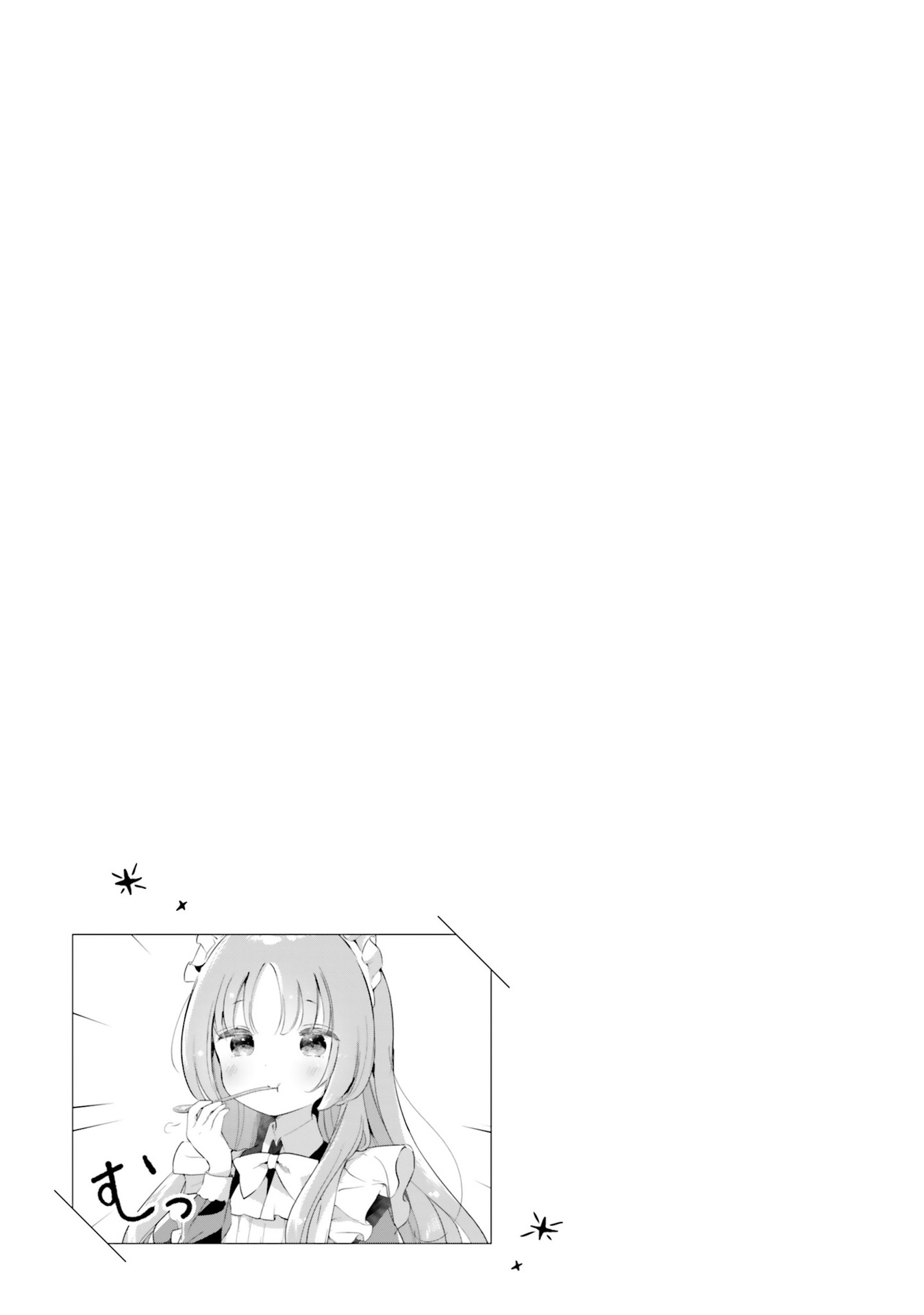 Yumemiru Maid no Tea Time Vol. 1 Ch. 2 第21页