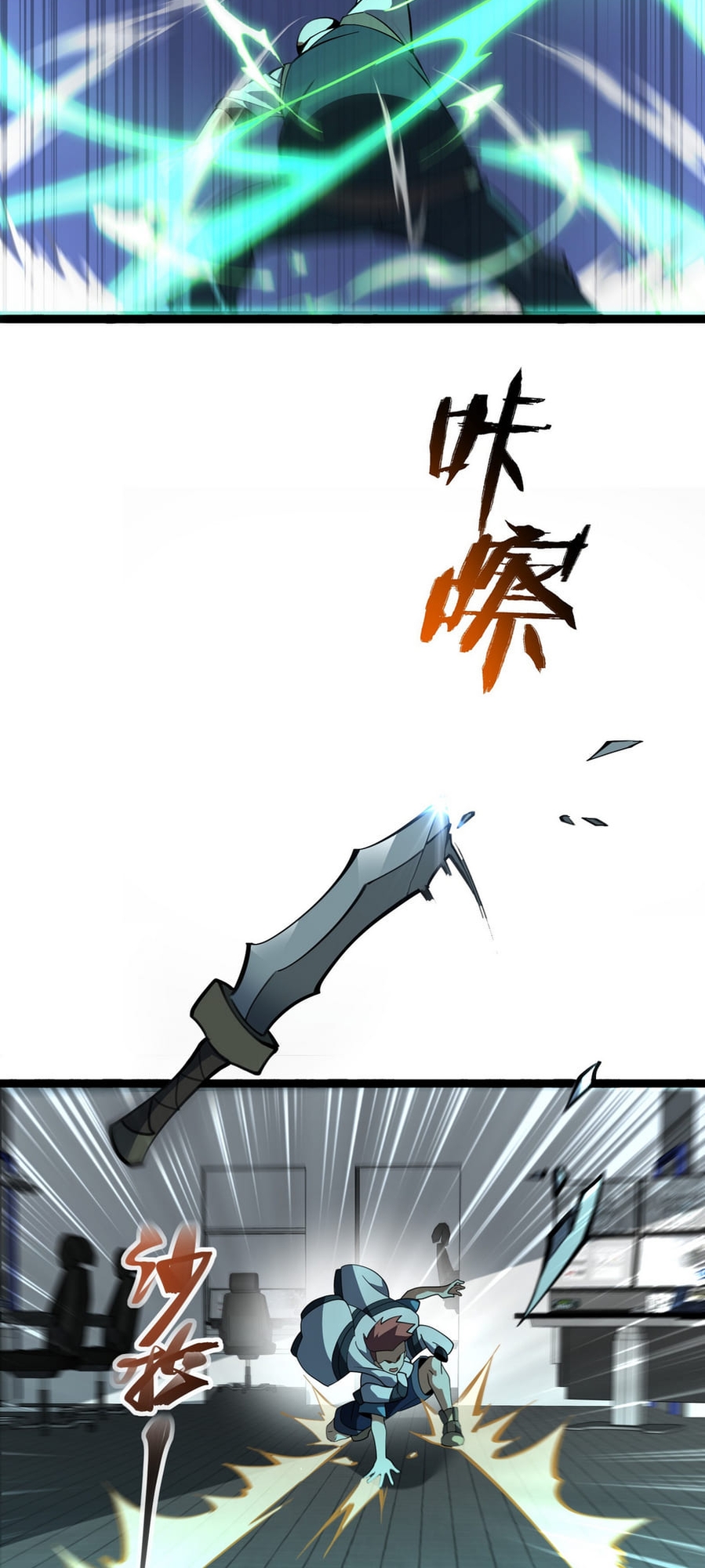 Ten Thousand Layers Of Qi Refining Ch. 3 第48页