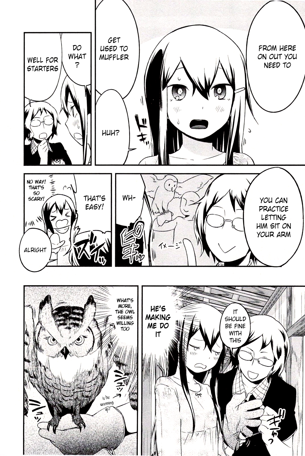 Meina no Fukurou Vol. 1 Ch. 1 第12页