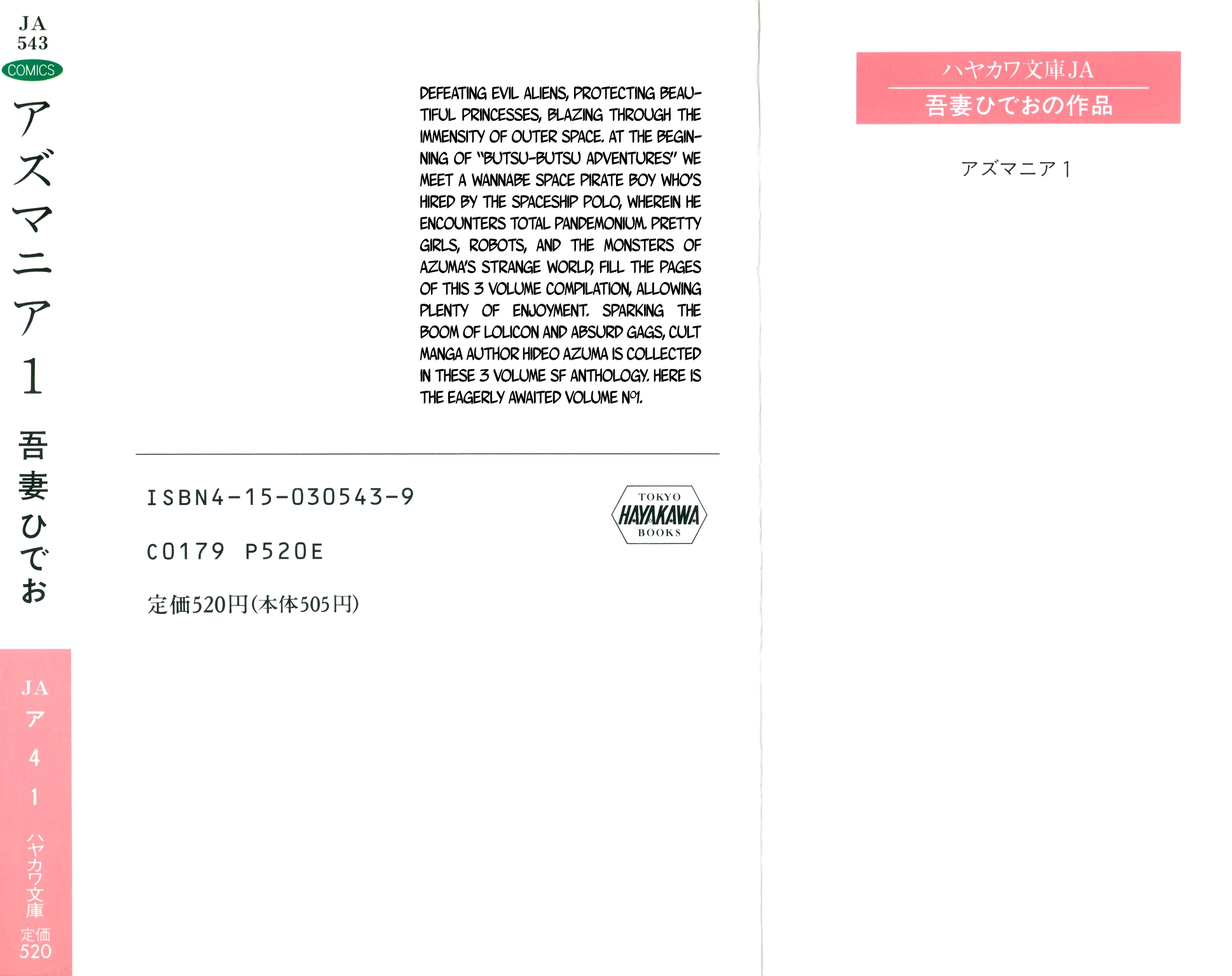 Hideo Land 第2页