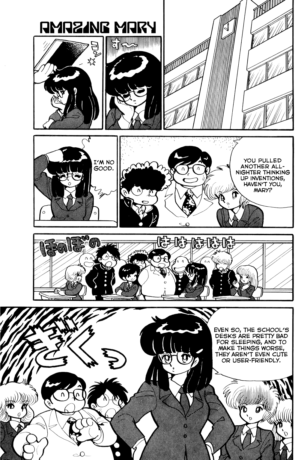 Hideo Land 第5页
