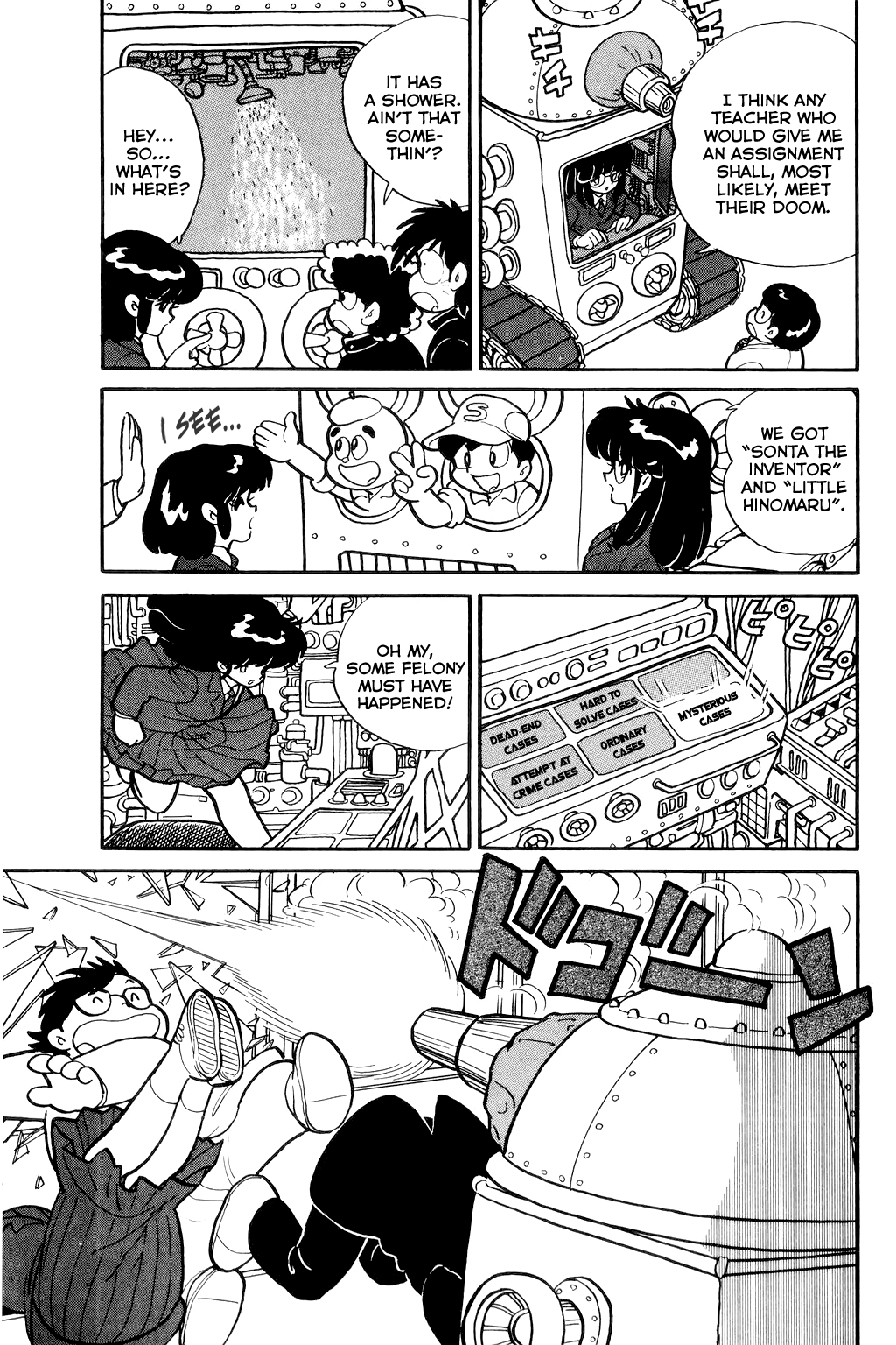 Hideo Land 第7页