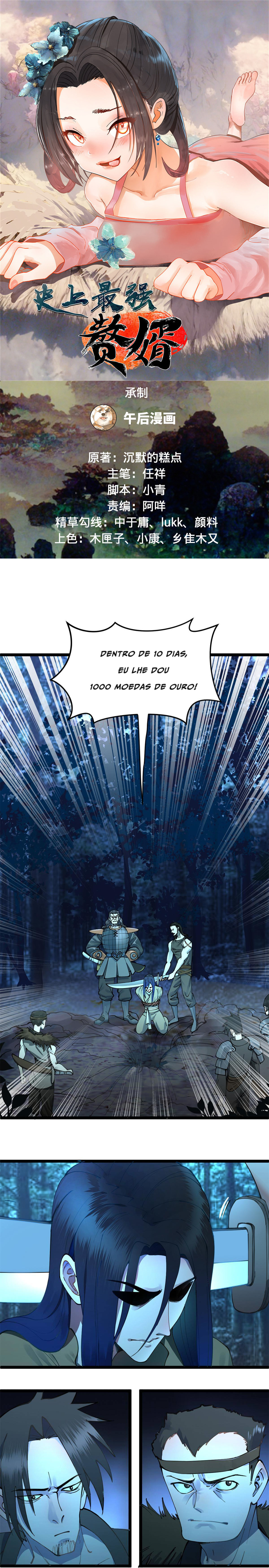 Ultimate Son-in-law Ch. 2 第2页