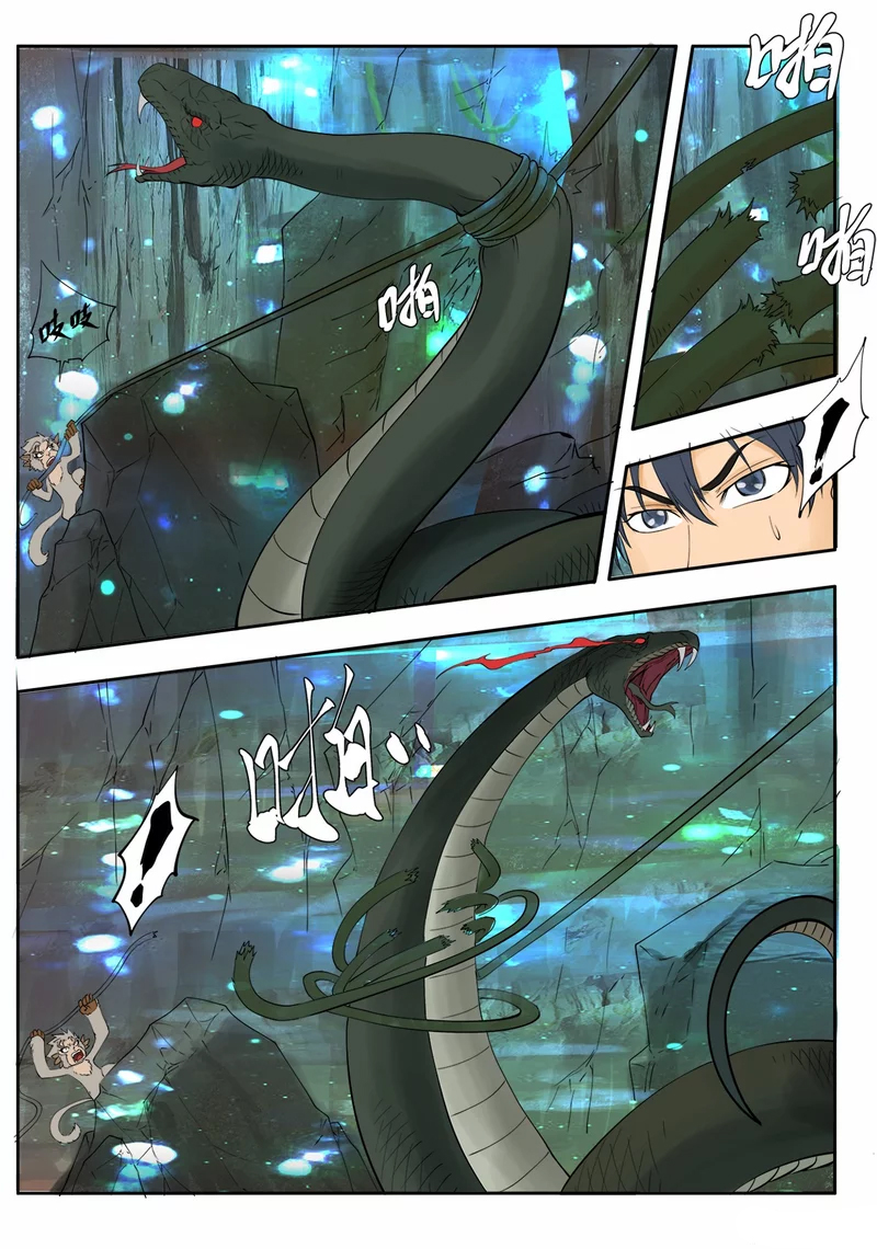Supreme Demon Battle of the Spirit Monkey and the Demonic Snake 第12页