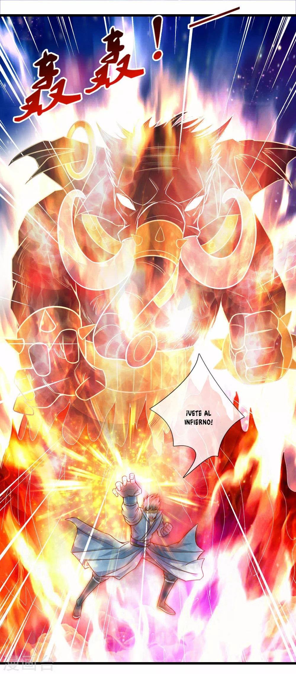 Shenwu Tianzun Vol. 1 Ch. 4 第3页