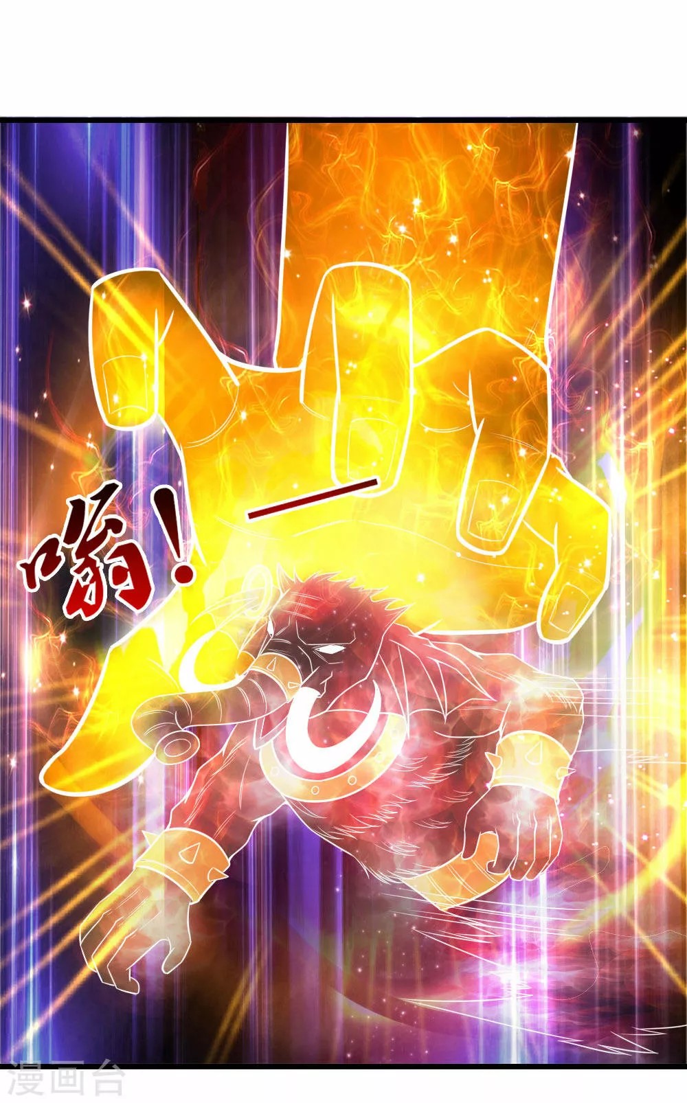 Shenwu Tianzun Vol. 1 Ch. 4 第5页