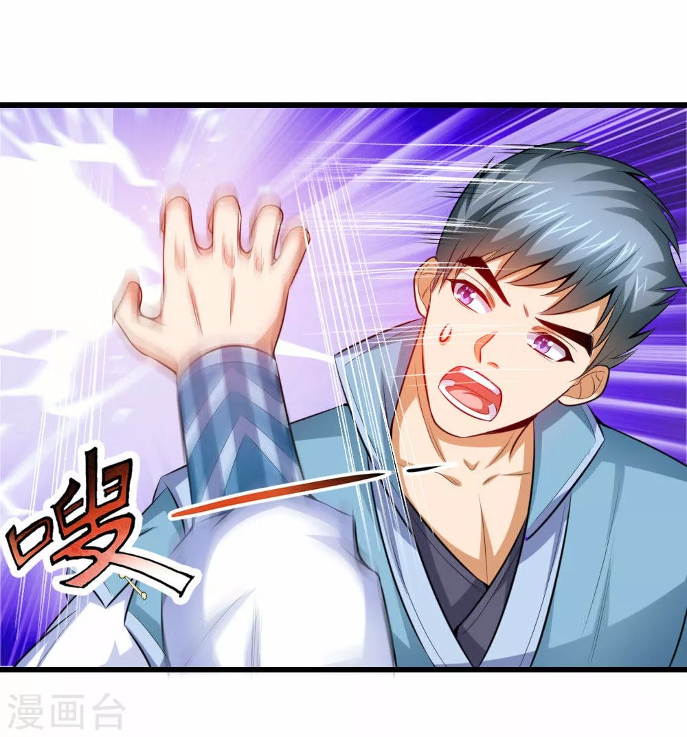 Shenwu Tianzun Vol. 1 Ch. 4 第6页
