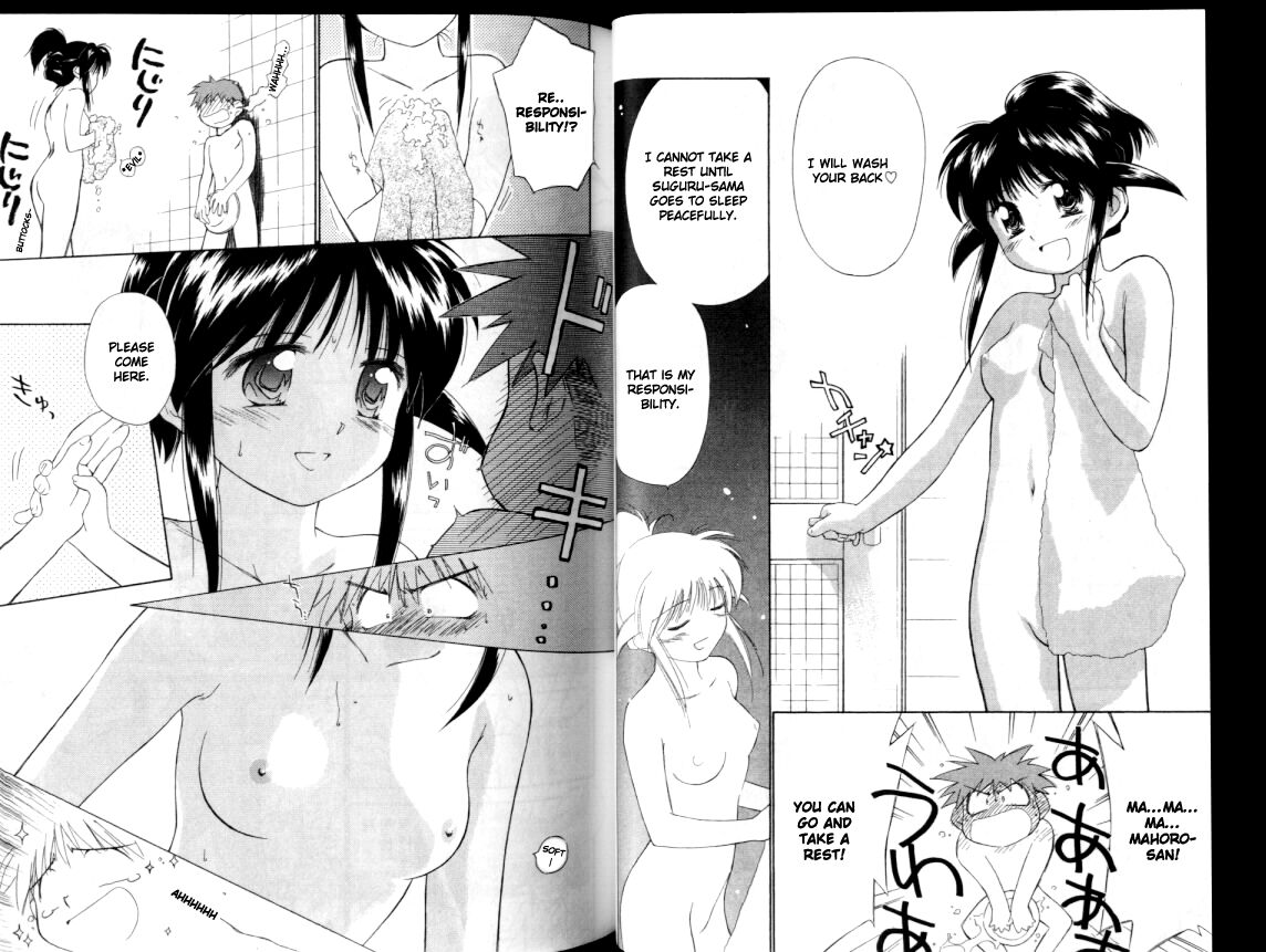 Mahoromatic Vol. 1 Ch. 2 第11页
