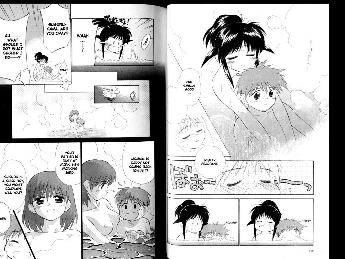 Mahoromatic Vol. 1 Ch. 2 第13页