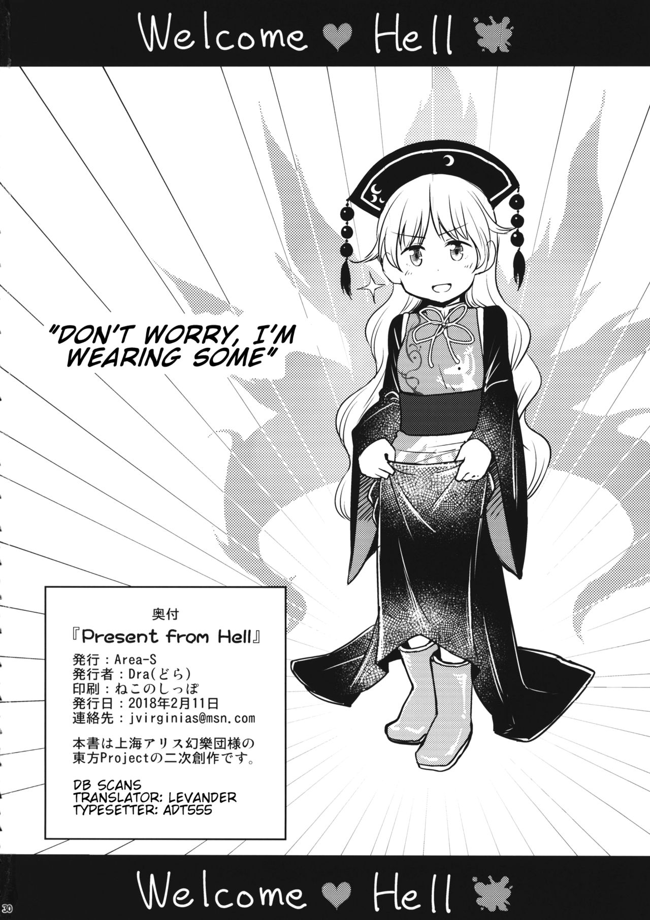 Touhou - Present from Hell (Doujinshi) Chang'e Carnage Conference 第9页