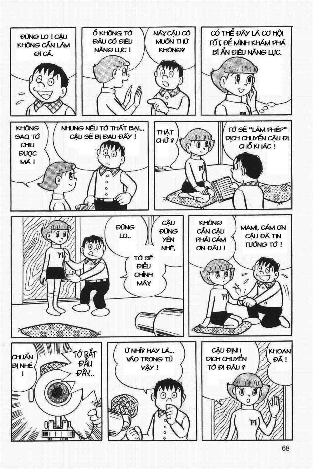 Esper Mami Vol. 1 Ch. 3 第14页