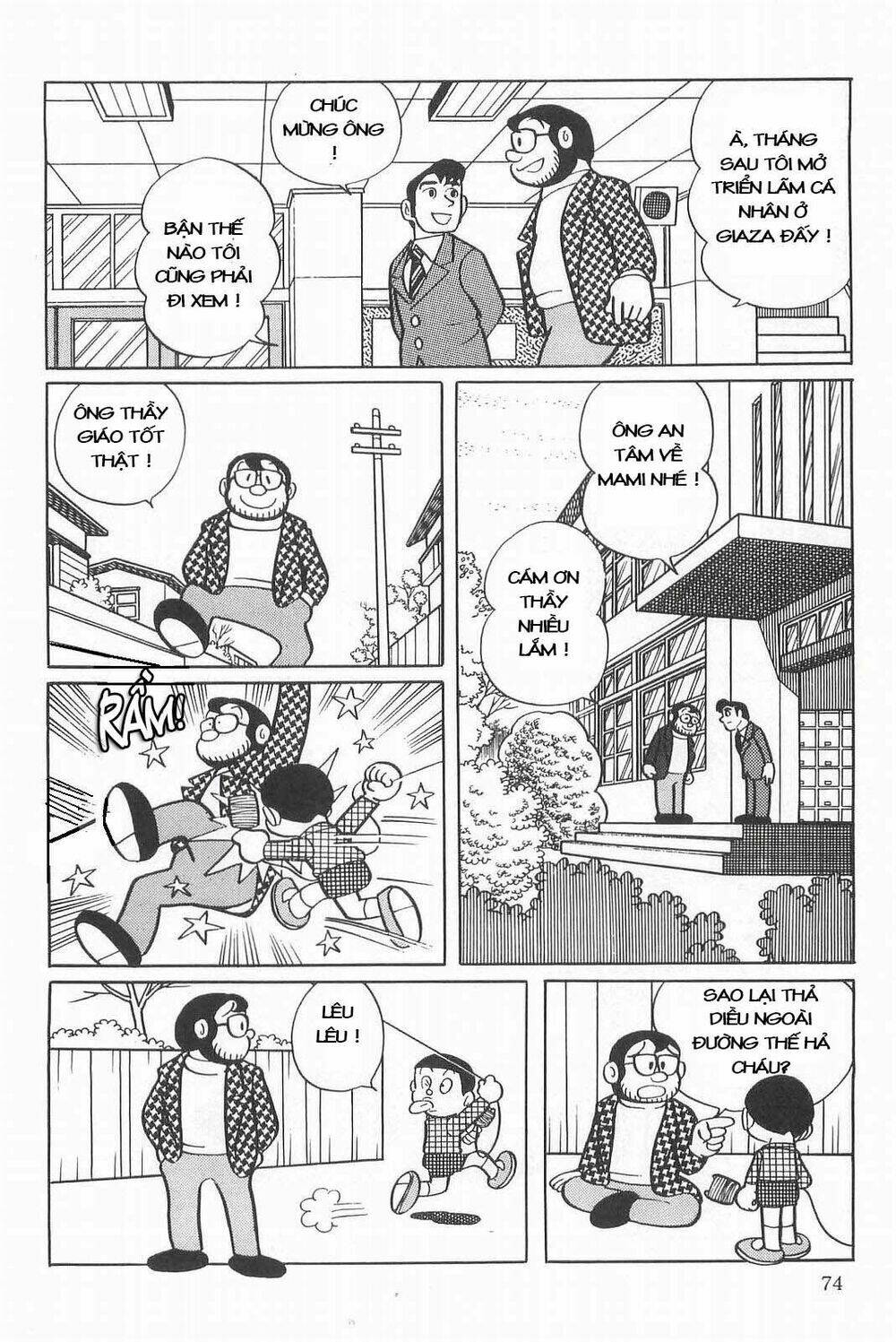 Esper Mami Vol. 1 Ch. 3 第20页