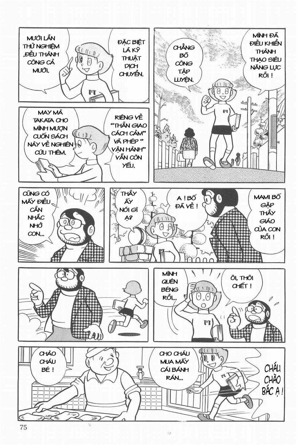 Esper Mami Vol. 1 Ch. 3 第21页