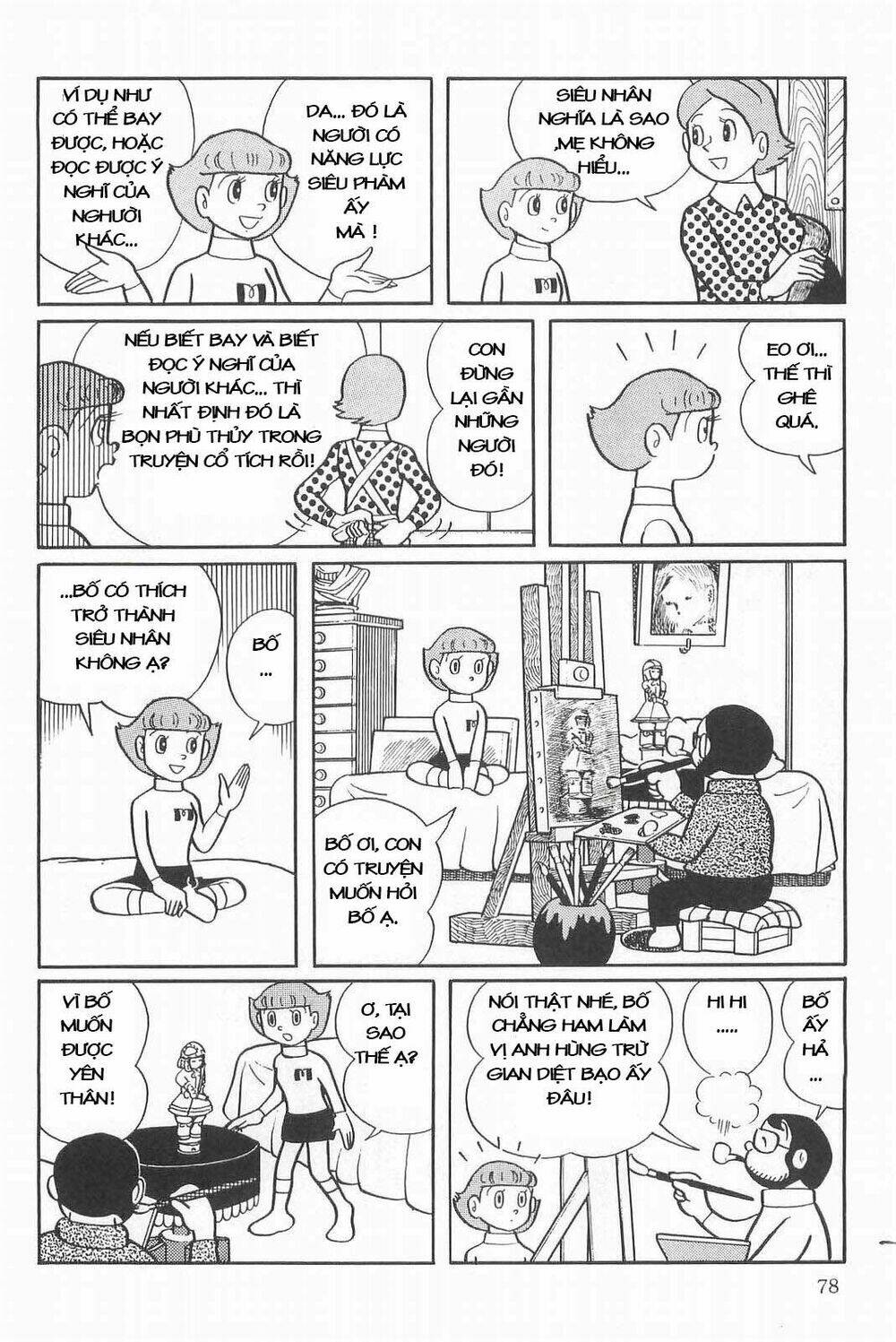 Esper Mami Vol. 1 Ch. 3 第24页
