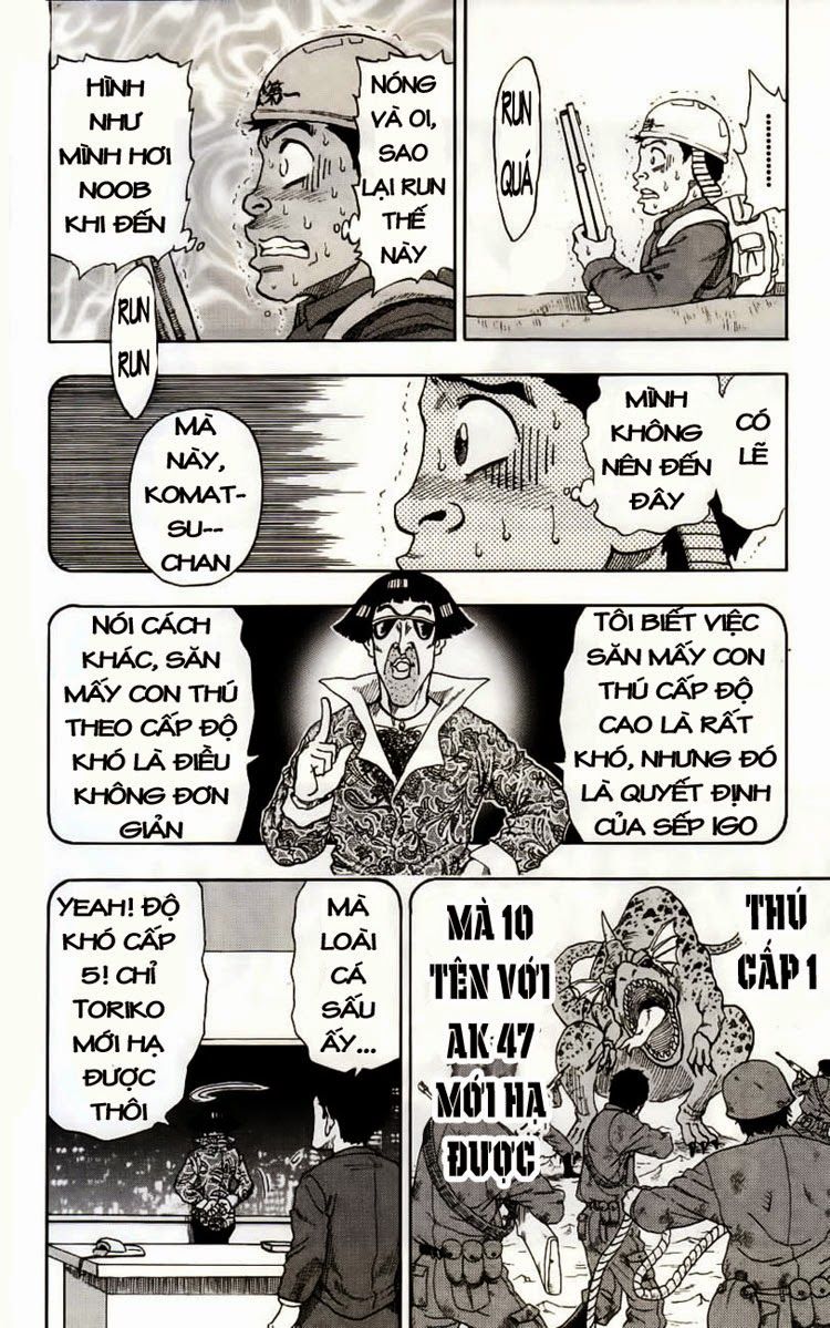 TORIKO Vol. 1 Ch. 1 第51页
