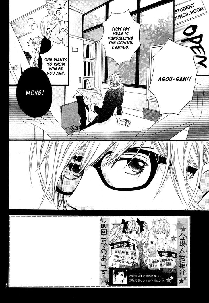 Noah! Vol. 1 Ch. 3 第2页