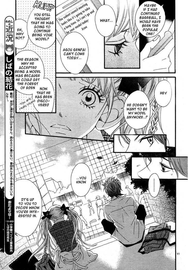 Noah! Vol. 1 Ch. 3 第11页