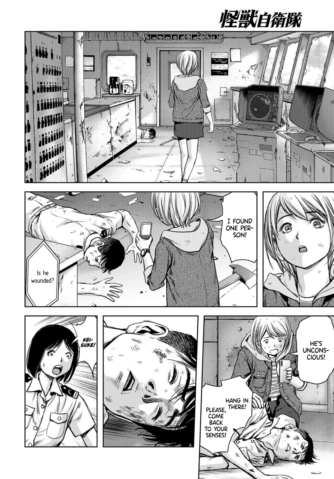Kaijuu Jieitai Emergency Call 第32页